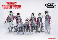 7月31日まで店頭で展開されているBiSHを起用した「MONTHLY TOWER PUSH!」ポスター（サンプル）。