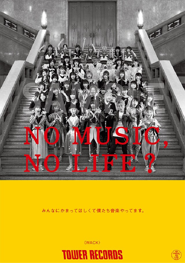 WACKを起用した「NO MUSIC, NO LIFE.」ポスタービジュアル（サンプル）。