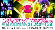 アルルカン生配信LIVE「シネマティックサーカス#001」ライブビューイングの告知ビジュアル。