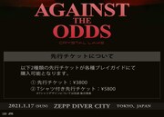 Crystal Lake「AGAINST THE ODDS」チケット案内