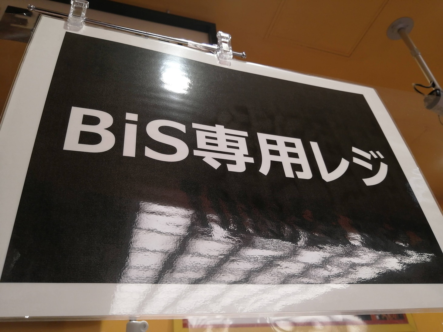 東京・タワーレコード渋谷店のBiS専用レジ。