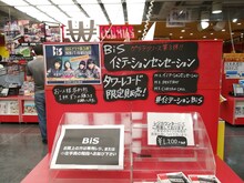 東京・タワーレコード渋谷店のBiS「イミテーションセンセーション」展開。
