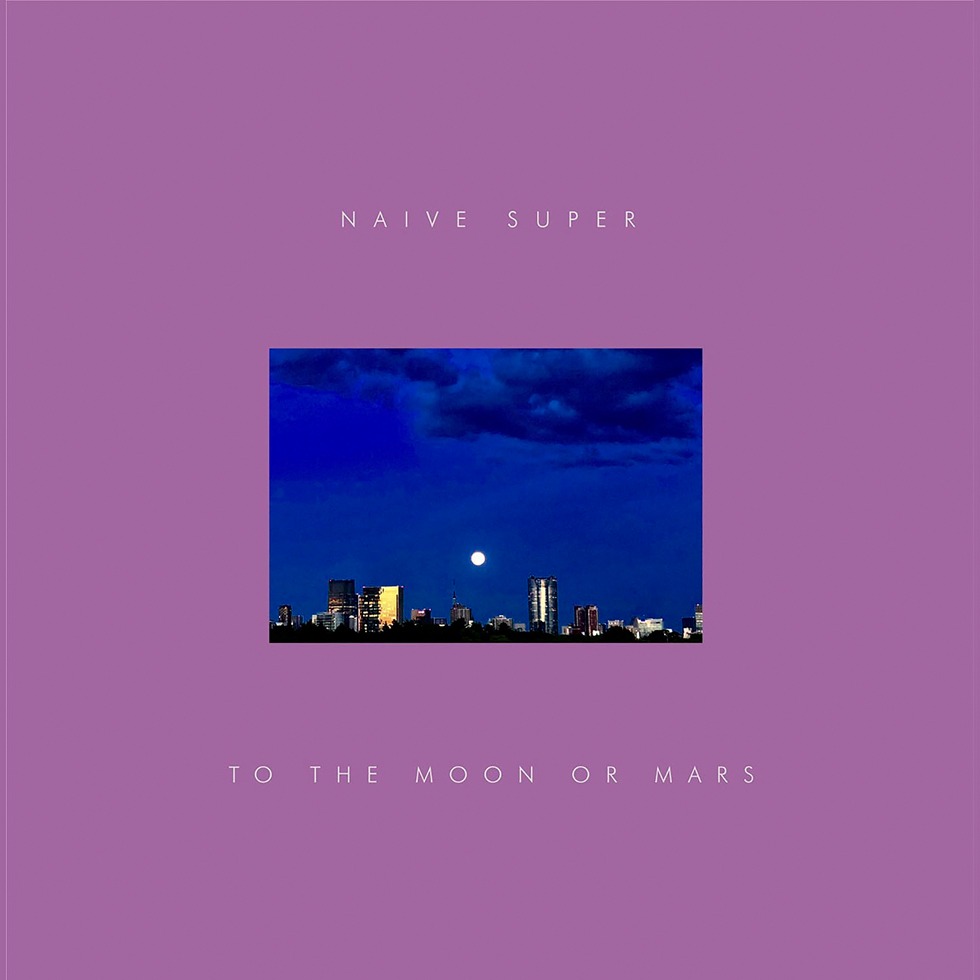 Naive Super「To The Moon or Mars」ジャケット