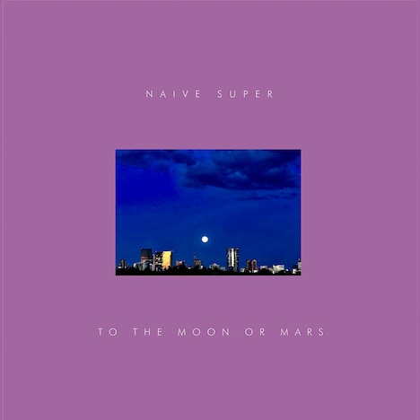 Naive Super「To The Moon or Mars」ジャケット