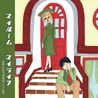 U Yuma「マイルーム マイライフ（feat. RAM RIDER）」ジャケット
