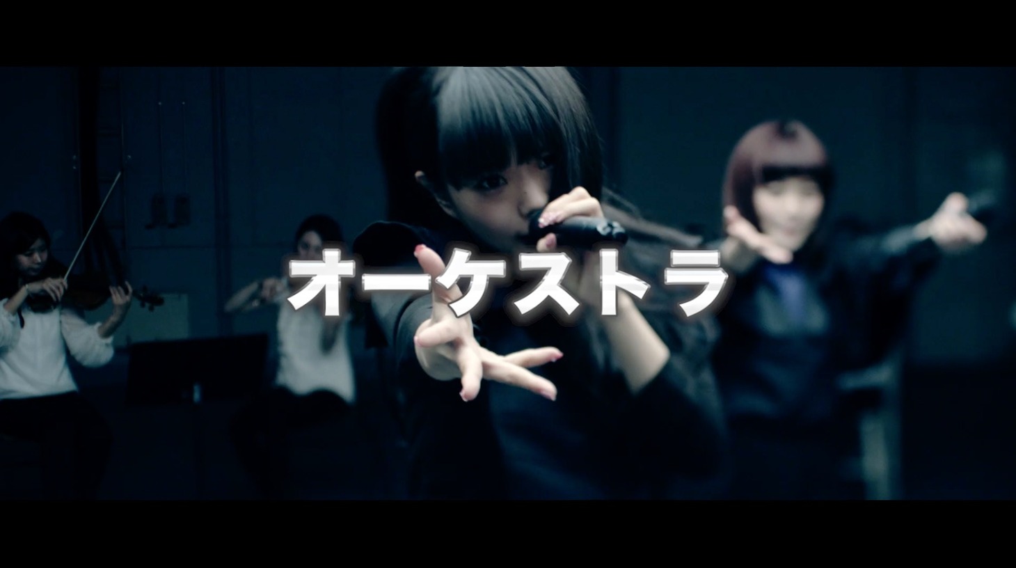 BiSH「オーケストラ」ミュージックビデオより。