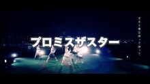 BiSH「プロミスザスター」ミュージックビデオより。