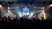 BiSH「スパーク」ライブ映像より。