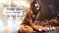 「ドレスコーズ『"Don't Trust Ryohei Shima" TOUR』コメンタリー付き生配信」告知ビジュアル
