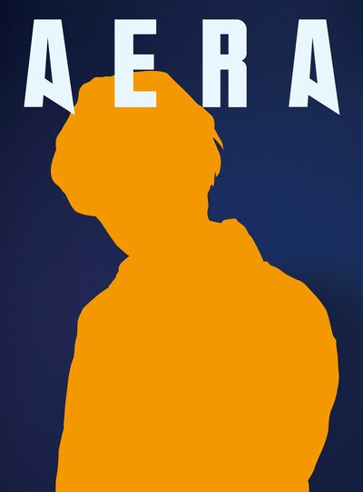 「AERA」7月27日増大号表紙イメージ