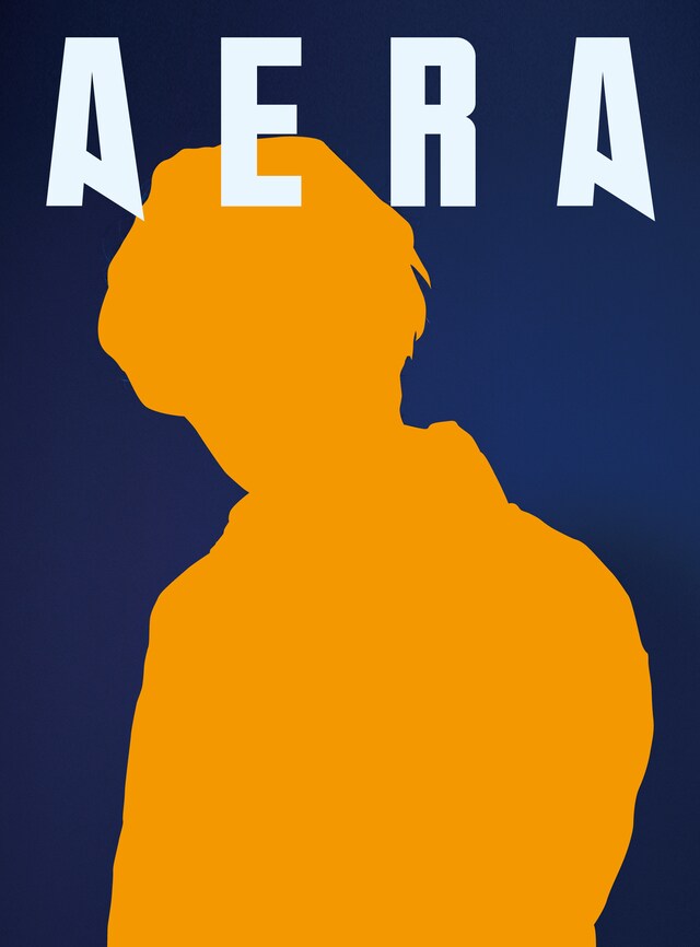 「AERA」7月27日増大号表紙イメージ