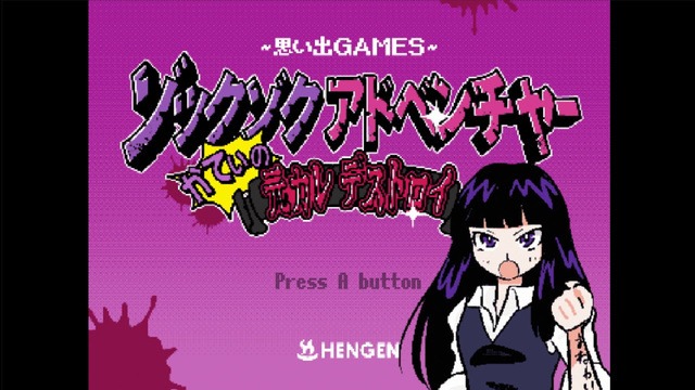 ゲーム「思い出GAMES～かてぃの元カレデストロイ～」のワンシーン。