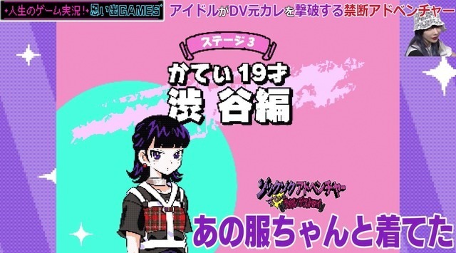 「思い出GAMES～かてぃの元カレデストロイ～」実況動画のワンシーン。