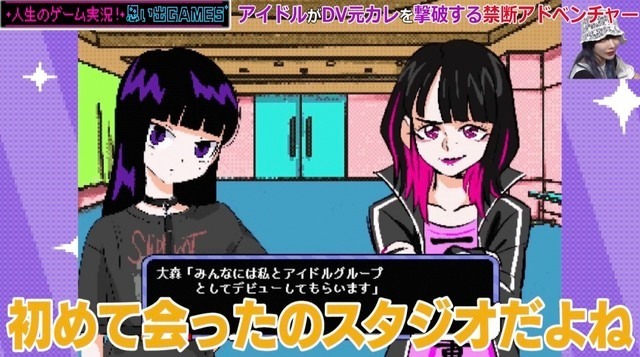 「思い出GAMES～かてぃの元カレデストロイ～」実況動画のワンシーン。