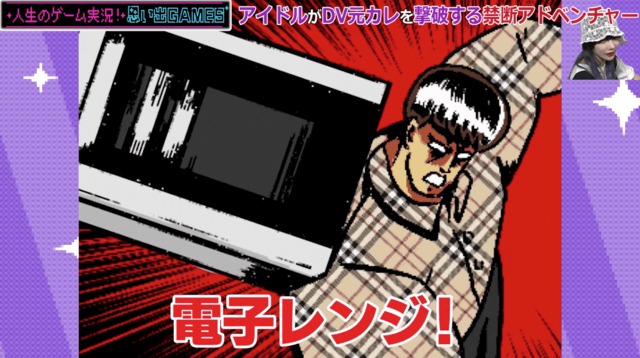 「思い出GAMES～かてぃの元カレデストロイ～」実況動画のワンシーン。
