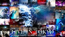 SUGIZO「LIVE IN TOKYO」告知ビジュアル