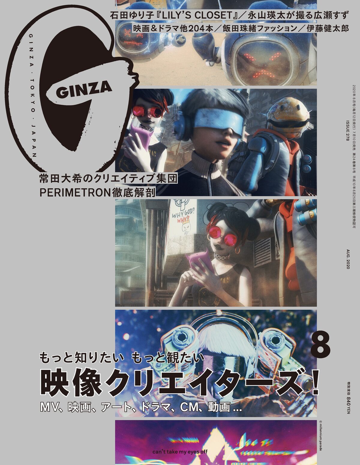 Perimetronの 聖域 に Ginza が迫る映像クリエイター特集 音楽ナタリー Perimetronの 聖域 に Ginza が迫る映像クリエイター特集 音楽ナタリー