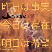 JAGATARA「ニセ予言者ども」特典ステッカーイメージ。