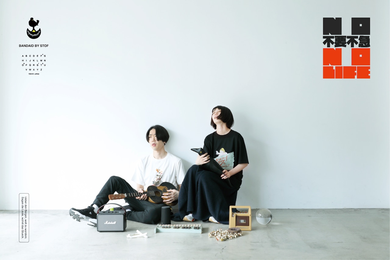 Gotch、ニガミ17才、トクマル、neco眠る、おとぎ話、GateballersのSTOFチャリティT発売