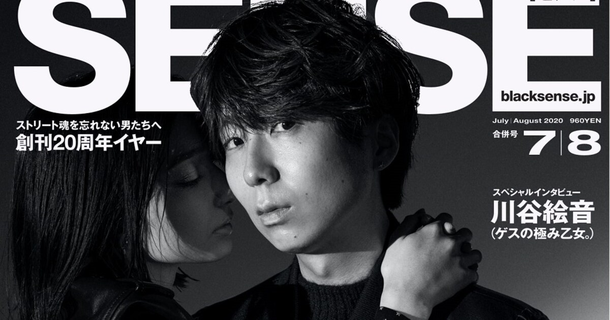 川谷絵音、サンローランのジャケットまといメンズファッション誌 