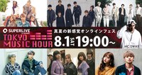 「TOKYO MUSIC HOUR」出演アーティスト