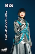 BiS「イミテーションセンセーション」イトー・ムセンシティ部 ver.ジャケット