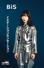 BiS「イミテーションセンセーション」ネオ・トゥリーズ ver.ジャケット