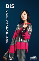 BiS「イミテーションセンセーション」トギー ver.ジャケット