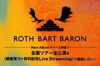 「ROTH BART BARON Tour Streaming Project」ビジュアル
