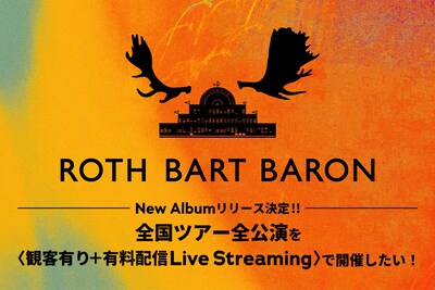 「ROTH BART BARON Tour Streaming Project」ビジュアル