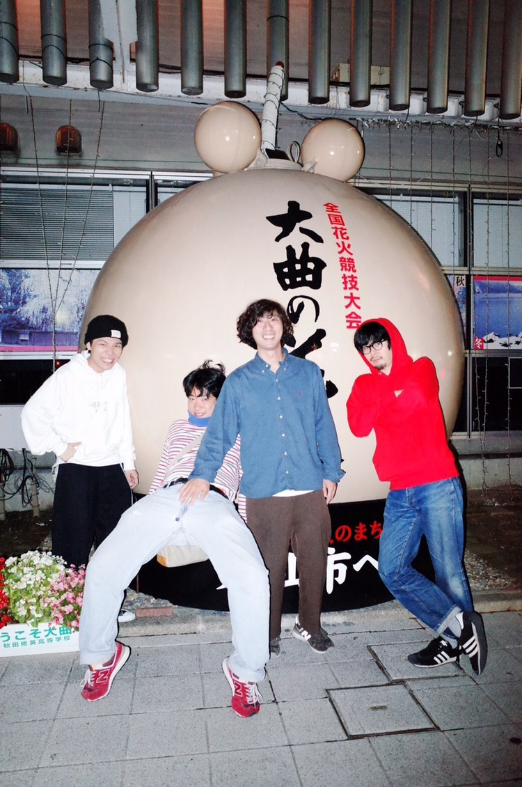 ツーマンライブで秋田に行ったときに撮った藤村頼正、菅原慎一(シャムキャッツ)、スタッフ中野智基との写真。