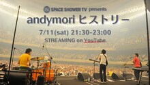 「SPACE SHOWER TV presents andymori ヒストリー」ビジュアル
