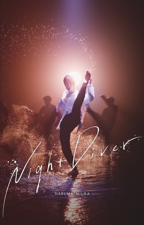 三浦春馬「Night Diver」初回限定盤ジャケット