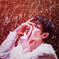 三浦春馬「Night Diver」通常盤ジャケット