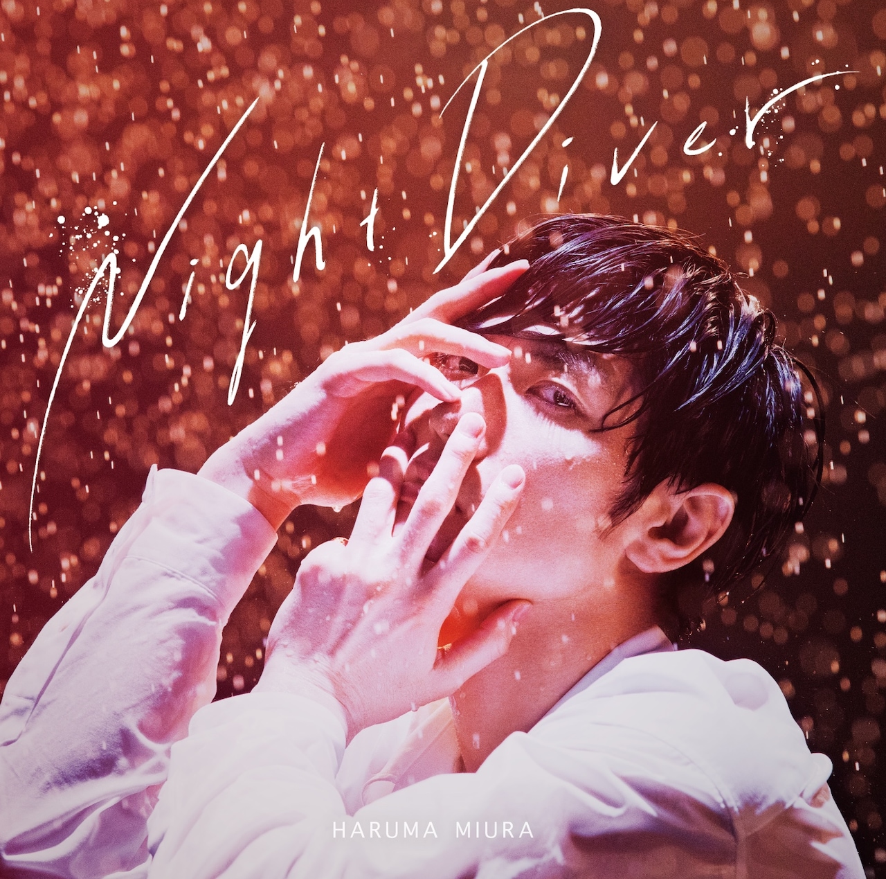 三浦春馬「Night Diver」通常盤ジャケット