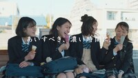 「絆をつなぐ。セブンティーンアイス」Web動画より。