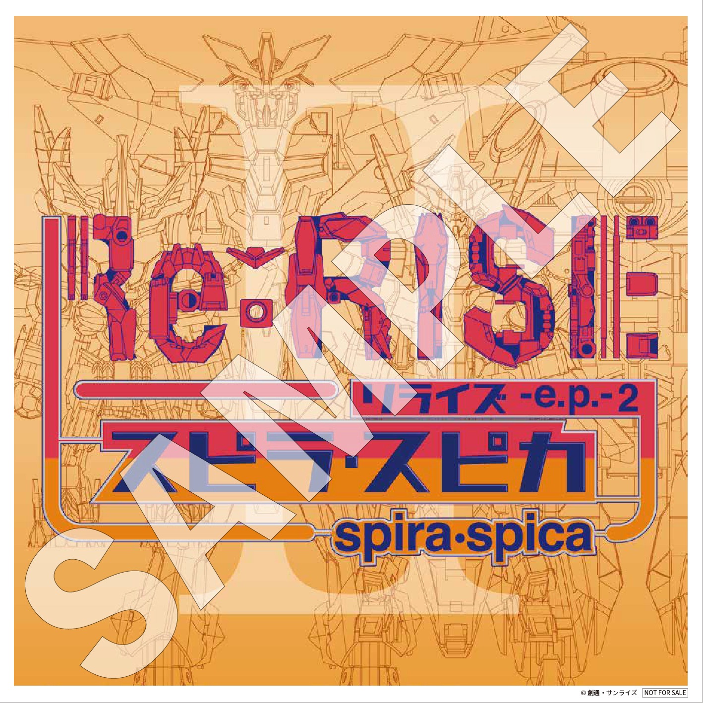 メガジャケ（初回限定盤）
