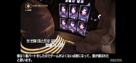 I-LANDからGROUNDへ放出されたメンバー。