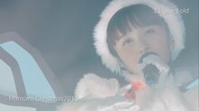 「【ももクリ10周年記念】SPECIAL MOVIE （百田夏菜子 Birthday ver.）」より。