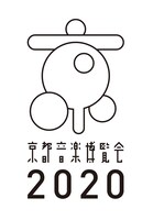 「京都音楽博覧会2020」ロゴ