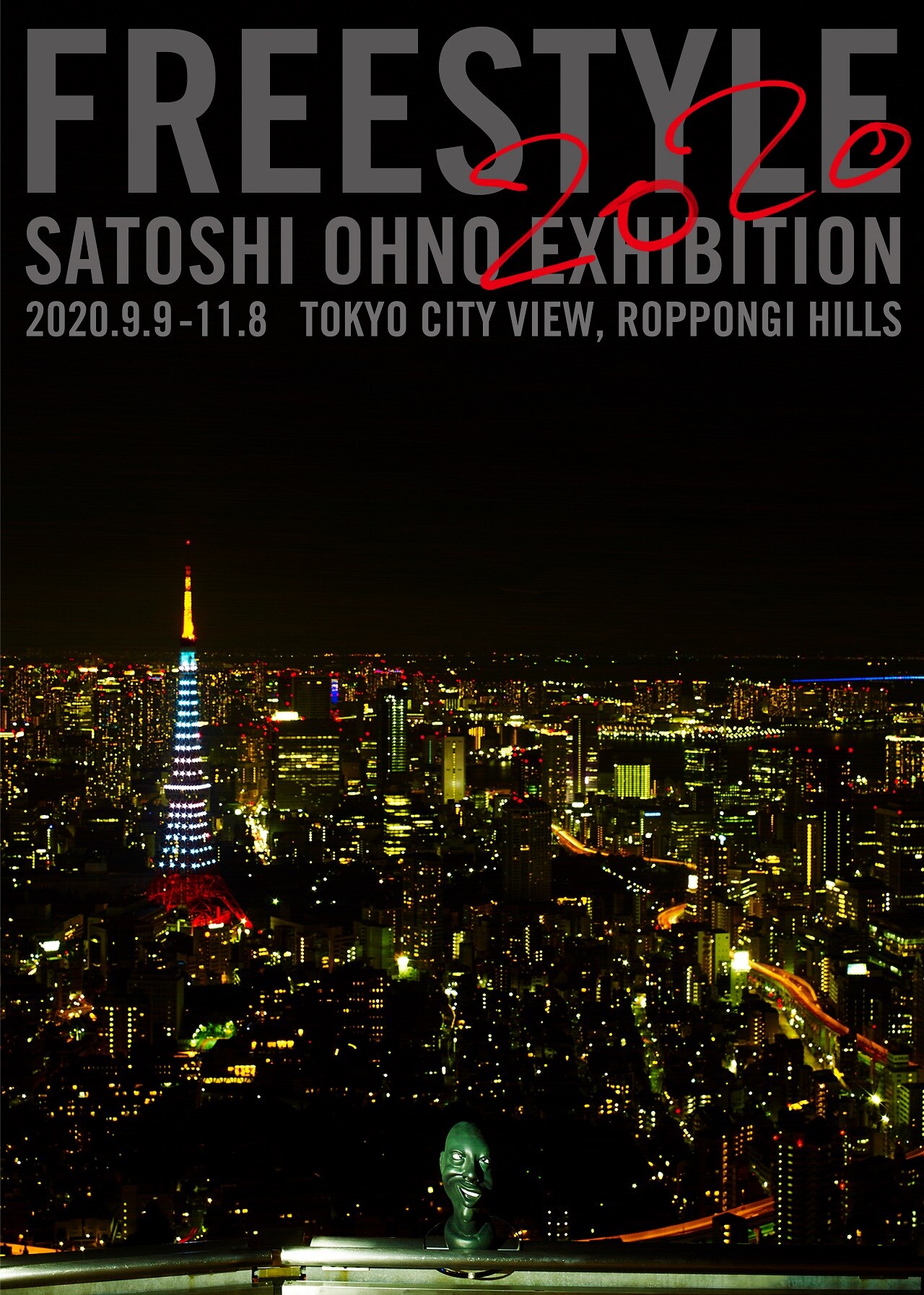 大野智、芸術活動の集大成がここに「FREESTYLE 2020」開催（コメント