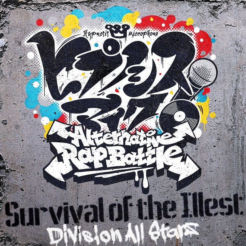 「Survival of the Illest」配信ジャケット