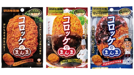 「Sozaiのまんま コロッケのまんま」パッケージ