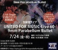 「UNITED FOR MUSIC -Live 60- 9mm Parabellum Bullet」告知ビジュアル