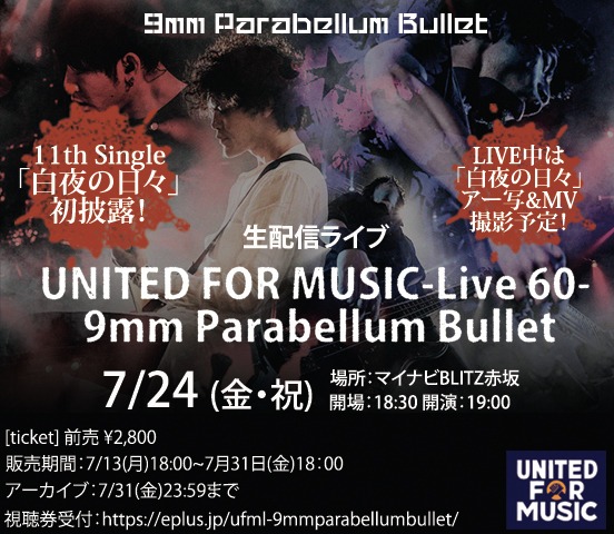 「UNITED FOR MUSIC -Live 60- 9mm Parabellum Bullet」告知ビジュアル