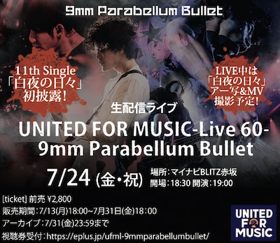 「UNITED FOR MUSIC -Live 60- 9mm Parabellum Bullet」告知ビジュアル