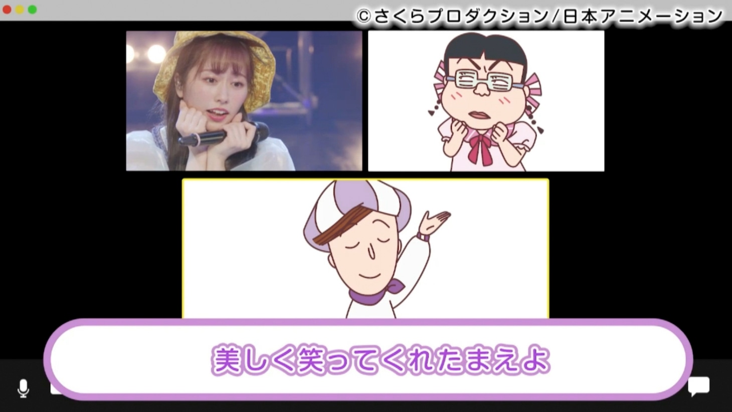 みぎわさん、花輪くんとZoomで会話するあーりん。（撮影：上飯坂一）