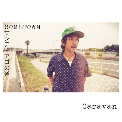 Caravan「Hometown / サンティアゴの道」配信ジャケット