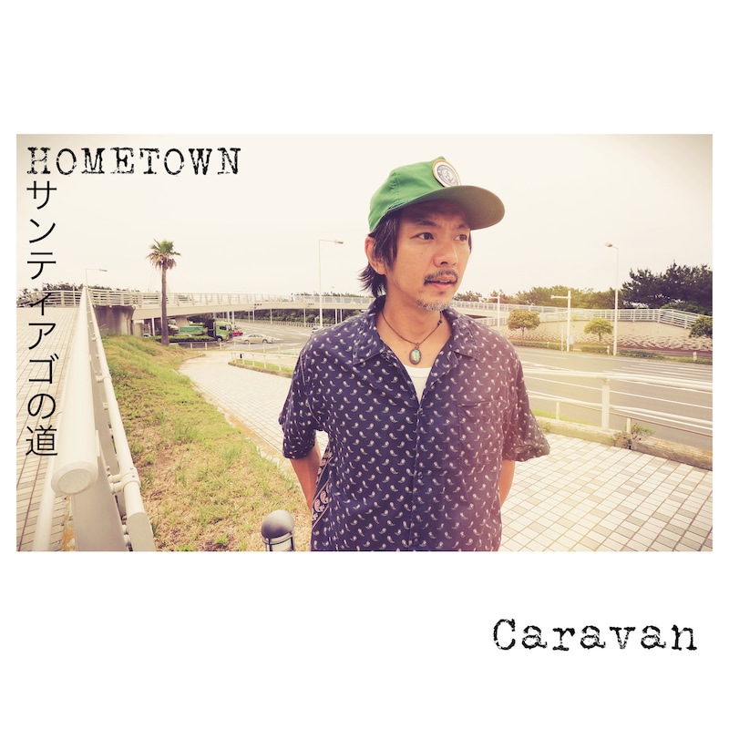 Caravan「Hometown / サンティアゴの道」配信ジャケット
