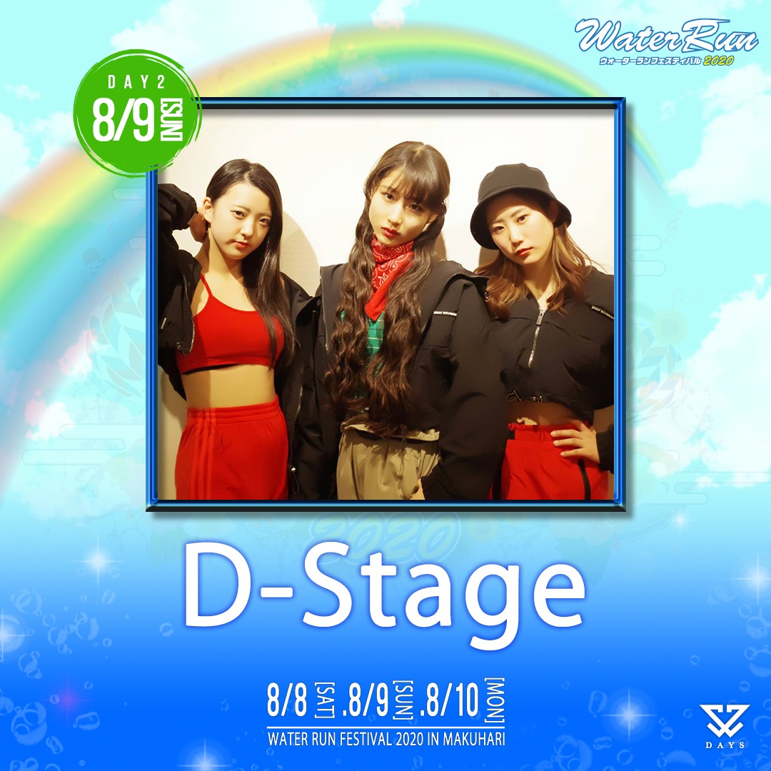 D-Stage